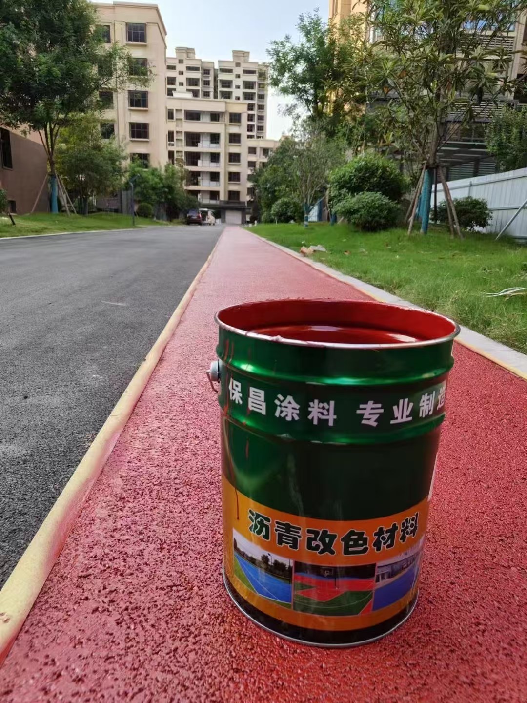 郑州路面改色漆批发，人行道改色漆，水泥路面改色漆销售厂家，直销工厂电话，联系方式18625515266，保昌涂料郑州站