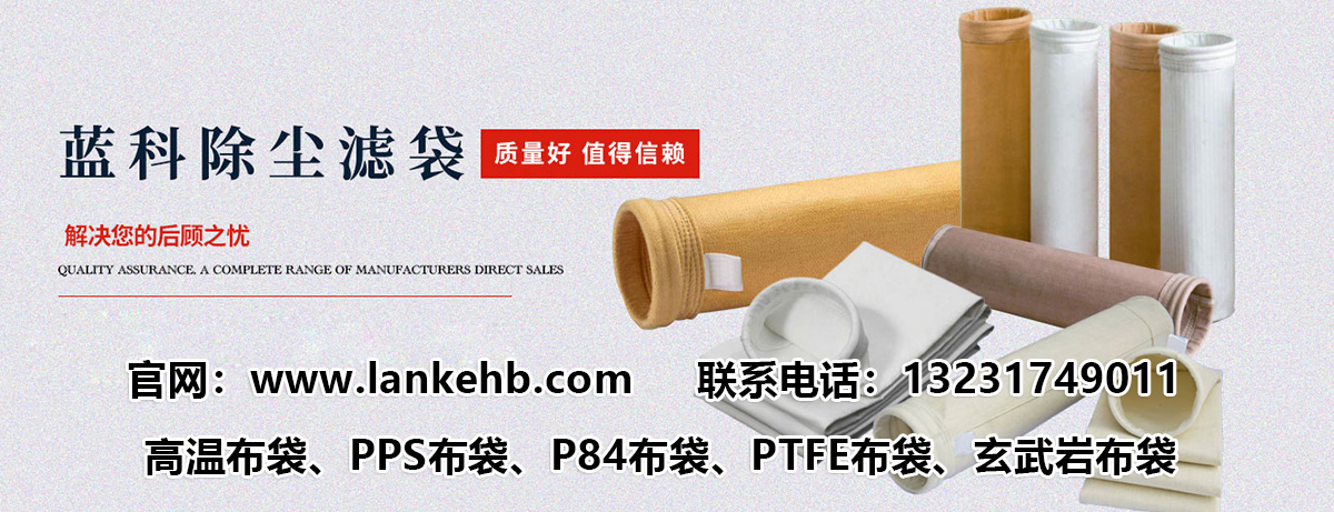 北京高温布袋 企业名片