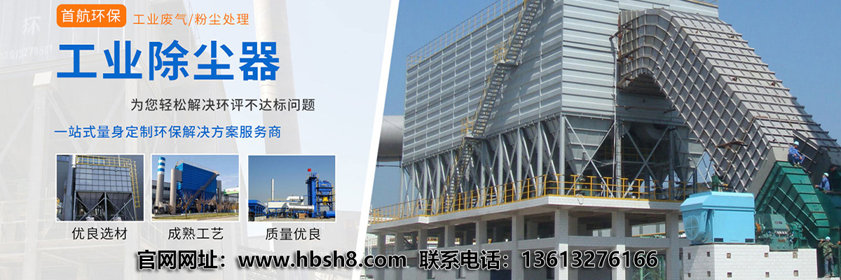 首航环保厂家滤筒除尘器设备制造现场