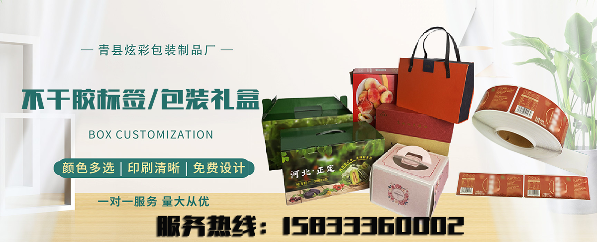 炫彩包装制品厂生产车间与不干胶标签样品实拍