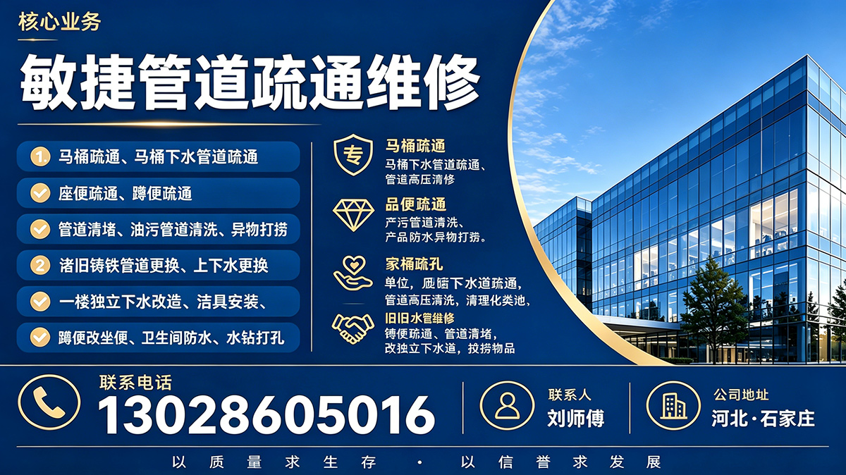 石家庄二楼上下水改造施工现场