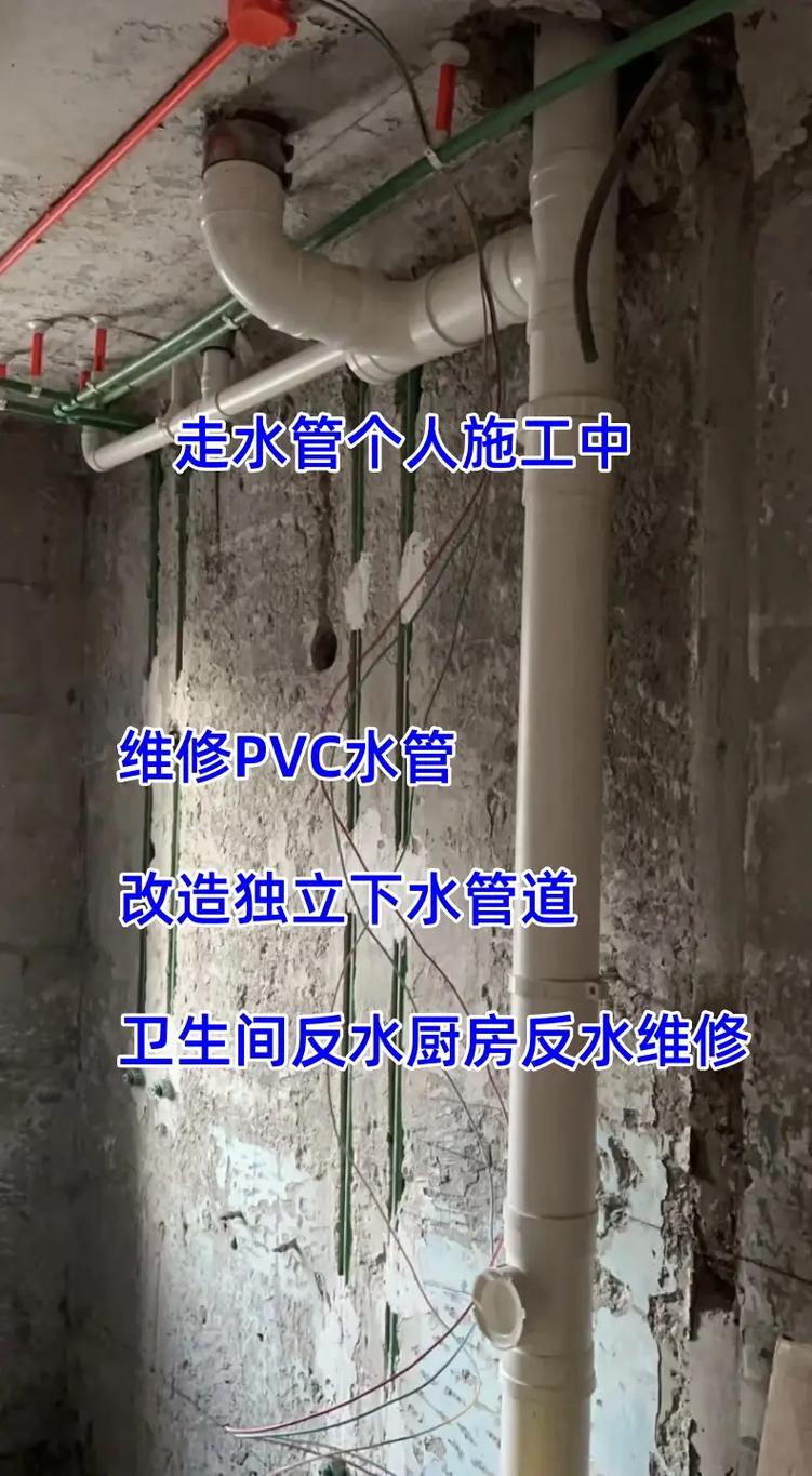石家庄 二楼上下水改造